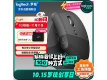 京东罗技Lift鼠标优惠,到手仅279元
