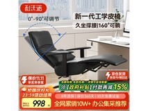 利沃诺E30真皮老板椅989元