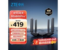 中兴问天BE6800Pro+路由器京东优惠购