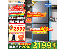 海尔416L风冷冰箱3391元