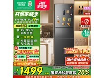 容声252L风冷三门冰箱,京东特惠仅1449元