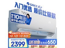 格力1匹天仪空调,到手仅1743元