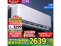 格力云佳Pro空调,领券补贴后2639元