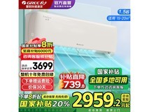 格力云霓1.5匹空调大促