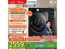 小天鹅小乌梅3.0洗衣机10kg钜惠