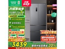容声460L风冷冰箱3229元