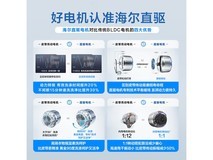 海尔朗境X11洗烘一体机