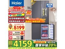 海尔506L零嵌冰箱4059元