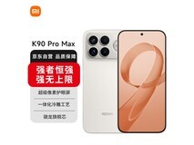 Redmi K90 Pro Max 5G流金白钜惠