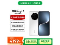 荣耀Magic7 16GB+512GB雪域白到手3937元