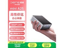 戴睿迷你主机A25直降,到手仅899元
