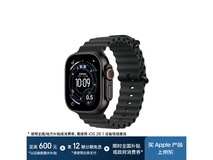 Apple Watch Ultra 3限时特惠