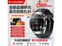 喵医生血压监测手表京东特惠低至1069元