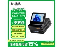 天钡G-FLIP370锐龙AI9迷你主机