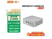 联想小新升级来酷MINI主机直降好价