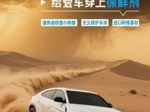2026隐形车衣排行榜:自修复、抗黄变与透亮度三大技术巅峰对决