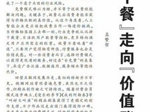 人民日报评豆包付费:过程值得审视,前景值得期待