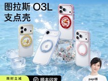 图拉斯小王子联名iPhone17ProMax磁吸壳