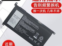 戴尔燃7000灵越专用电池65元