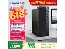 浪潮M5 - G1台式机新品特惠仅4799元
