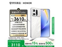 荣耀WIN Turbo 5G手机京东特惠低至2980元