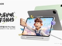 2026有哪些新品学习平板?哪一款更适合学生学习使用?