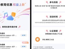 学生老师新学期买会员享折扣:华为教育优惠订阅会员低至7.9元/月