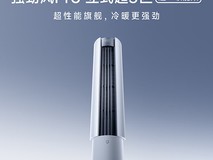 柜机空调哪个牌子制热效果好省电?2026年五款高能效3匹柜机推荐