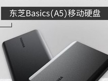 大容量存储怎么选?推荐东芝Basics(A5)移动机械硬盘,多场景存储好帮手