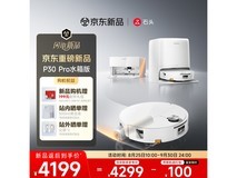 石头P30 Pro扫拖一体机水箱版