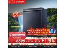 西门子240小时抑菌洗碗机