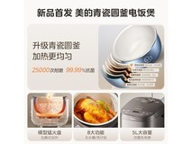 美的微压电饭煲5L黑款219元