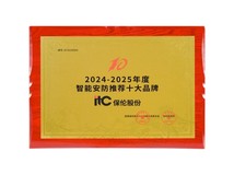 推荐一些靠谱的监控安防品牌?2026年五家工程级品牌全维度测评