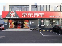汽车保养去哪里好?京东养车把保养做成了标准化服务