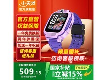 小天才电话手表N5限时特惠509元