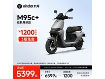 九号远航家M95c+电动摩托,原价6699现5499