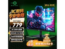 泰坦军团27英寸2K电竞屏638元