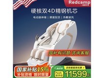 瑞德玛8315max按摩椅限时抢