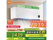 米家MIJIA大1匹空调京东优惠价1438元