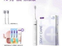 舒客T3电动牙刷优惠,原价169到手75.65