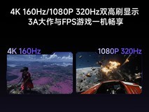红米G Pro 27U电竞显示器钜惠