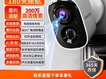 神眸BC4免插电无线监控器天猫109元