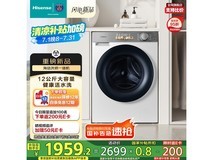 海信12公斤洗烘一体洗衣机到手价1309元