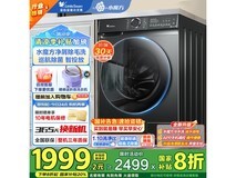 小天鹅水魔方洗衣机1779元起