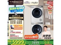 海信Hisense洗烘套装，多种优惠后5231元