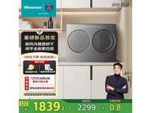 海信双筒分区洗烘一体机促销