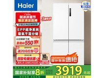 海尔659L风冷冰箱3849元