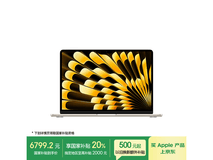 苹果MacBookAir13英寸M4版超值优惠价