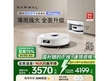 云鲸J5 Max扫拖一体机上市