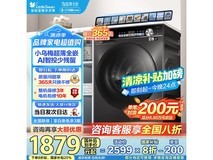 小天鹅水魔方TG100LVIC洗衣机京东超值价